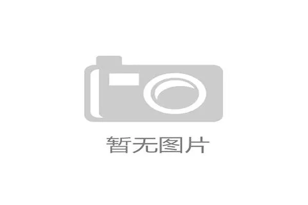 凯发体育正规平台怎么样啊，平台的优惠政策是否丰富，是否有持续的用户激励措施