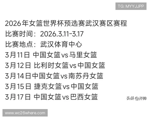 2024年世界杯预选赛赛程公布，详细比赛时间及重要赛事预告