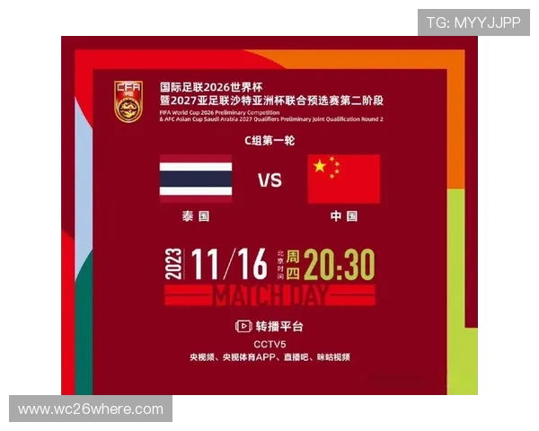 2026年足球世界杯时间表公布，详细赛程及各阶段比赛时间介绍