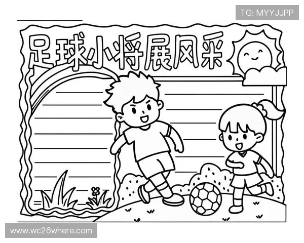 适合初学者的世界杯海报简笔画步骤详解，快速提升绘画水平