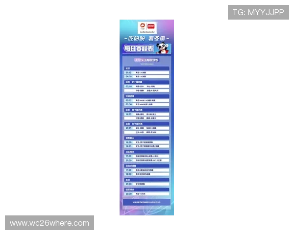 2026年世界杯国家队赛程最新更新，详细比赛时间、地点及重要赛事预告