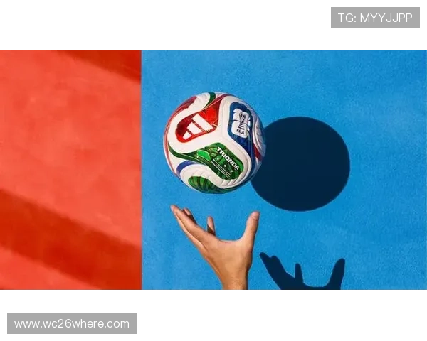 2026年世界杯官方用球正式发布，助力足球运动发展，提升比赛公平性与观赏性的关键因素