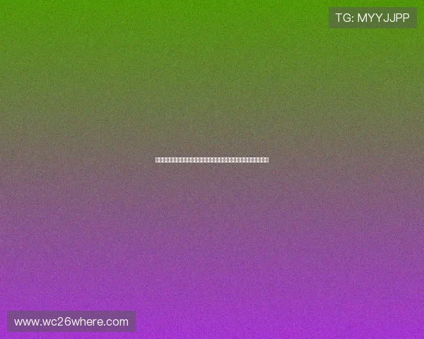 最新世界杯冠军排名统计，揭示历届冠军国家的实力演变与足球发展趋势