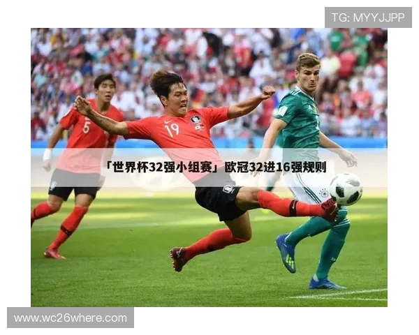 2026年世界杯比赛规则中关于VAR技术的最新应用与操作指南详解 2026年世界杯比赛规则中关于VAR技术的最新应用与操作指南详解