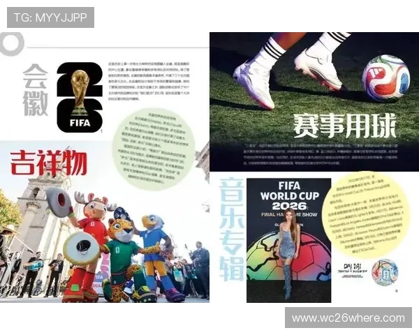 2026年美加墨世界杯宣传片如何助力赛事品牌形象塑造与市场推广 2026年美加墨世界杯宣传片如何助力赛事品牌形象塑造与市场推广