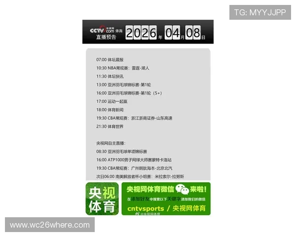 a8体育直播官网最新赛事直播安排及观看时间表全面更新让你不错过每场精彩比赛