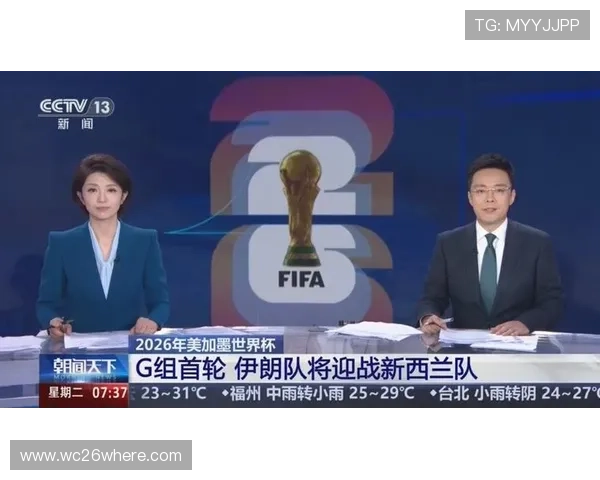 2026年世界杯伊朗对阵新西兰比赛首发阵容详细分析与预测