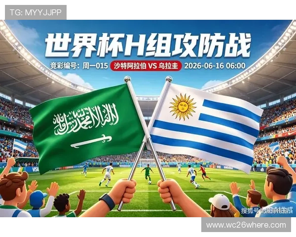 世界杯沙特VS乌拉圭比赛全场录像高清回放资源分享与比赛战术分析解读 世界杯沙特VS乌拉圭比赛全场录像高清回放资源分享与比赛战术分析解读