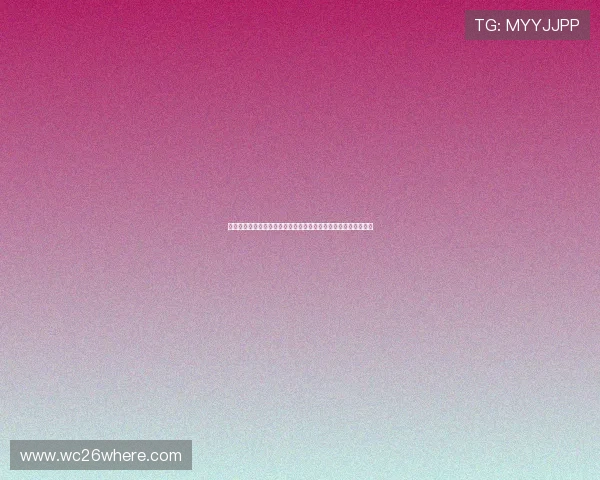 如何理解世界杯税率变化对游戏开发商税负的实际影响与应对措施