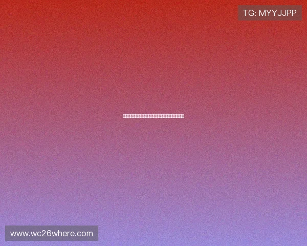 瑞典队与突尼斯队赛前发布会全面解析世界杯焦点战役 瑞典队与突尼斯队赛前发布会全面解析世界杯焦点战役