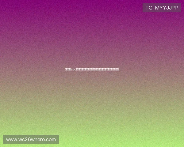 必威足球app为用户带来世界杯赛事精彩集锦与专业赛后分析,提升观赛体验 必威足球app为用户带来世界杯赛事精彩集锦与专业赛后分析,提升观赛体验